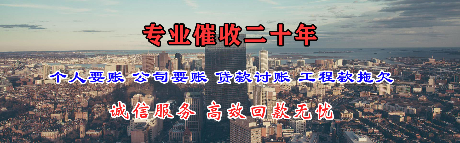 会昌收债公司